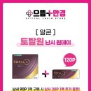 으뜸플러스안경 만촌점 이미지