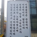 하계동 제형면옥. 이미지