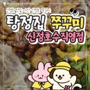 신정호수공원-8 | [내돈내산] 아산 신정호 맛집 탕정집쭈꾸미 신정호수직영점 방문기 🐙👨‍👩‍👧‍👦