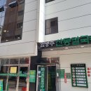 임병주 산동칼국수 이미지