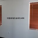 진블라인드&우드셔터
