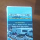 완도파인비치호텔 이미지