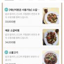 보드레갈비찜 이미지