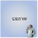 코리아F&C | 도토리 가루 가격 국산 도토리묵 가루 1kg까지 알아보아요
