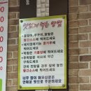 부부막창.꼼장어 | ［경기도 화성］진안동&amp;병점 막창이 맛있는 '왕숯불꼼장어' 내돈내산 방문후기