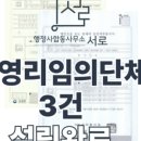 서울시 시니어 행정사 사무소 이미지