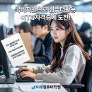 ITQ자격증(엑셀,한글,파워포인트) 이미지