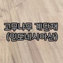 (주)이레교역