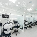 정직한치과의원 이미지