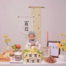 더베이비드레스룸 | 더베이비드레스룸:: 셀프 백일상 대여 후기 (옐로플라워)