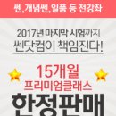 프리미엄수학