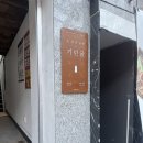 내 품 안의 반려견 마포점 | [기린굴/마포] 반려견 동반 가능한 도자기 원데이 클래스 후기 🍚🦒