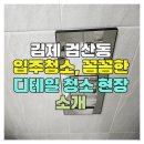 김제위생공사