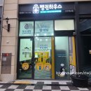 펭귄빨래방 이미지