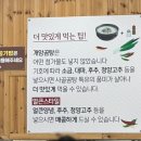 개암곰탕