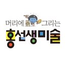 홍선생교육 이미지