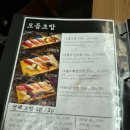 나레초밥
