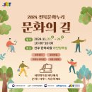 문화의길 이미지