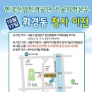 한국산업인력공단서울지역본부 이미지