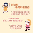 아이원음악학원 이미지