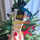 씨제이메디컬 | 루아센시아 Luassencia 피부리부트크림 캐비어PDRN크림 추천 후기