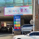 오즈어린이치과의원 이미지