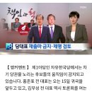 한국당 홍준표 김무성 제명 검토 이미지