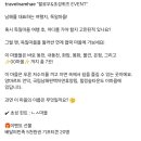 남해관광문화재단 팔로우 &amp; 초성퀴즈 이벤트(~6.29) 이미지