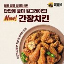 쌀통닭 - 양산시 평산6길 3 | 쌀통닭