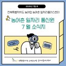 대흥리마을공동체영농조합법인 | 전북특별자치도 농업·농어촌일자리플러스센터