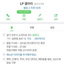엘피여행 이미지