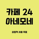 상업용 24 이미지
