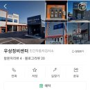 우성자동차정비(주) 이미지