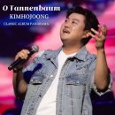 탄넨바움 이미지