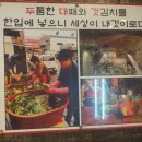 두툼한대패삼겹수제갓김치