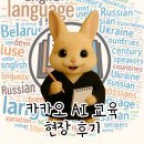 천기유통 | 카카오 AI 교육 현장 후기... 오행(五行)으로 분석한 2025년의 기회와 미래