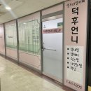 덕후언니네일샵 | 안산 중앙동 네일 추천 덕후언니네일샵 후기