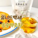 유니드백세 동충하초차 호박차 맛과 영양 가득한 차 맛본 후기