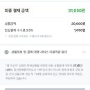 중고나라 | 중고나라 안심결제 정산 수수료 판매자 후기 번개장터 비교