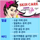 예뻐지Go 네이버블로그