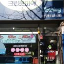 임광세탁 이미지