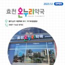 효천온누리약국 이미지