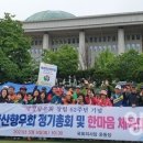 재경 양산향우회, 창립 제62주년 정기총회 이미지