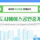 에이스공인중개사사무소 이미지