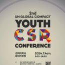 [유엔 글로벌콤팩트 한국협회] 제 2회 Y-CSR 컨퍼런스 이미지
