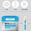 광교고운꿈피부과의원 | [내돈내산] CJ 바이오코어 피부면역 유산균 3개월 복용 솔직 리뷰