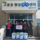 고봉동 행정복지센터 이미지