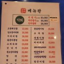 골목횟집 - 익산시 무왕로23길 30 | 골목횟집
