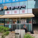 오마뎅 과천지식정보타운점 | 갈현동 해장국 중년남성들이 픽한 맛집 [방일해장국 과천지식정보타운점]