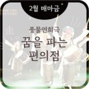 풍물편의점 이미지